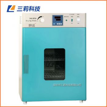 70升300℃高温烘箱DHG-9070B电热鼓风干燥箱