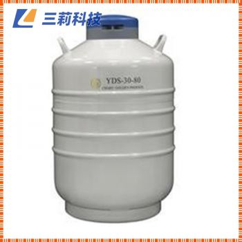 YDS-30-80中容积液氮罐 金凤贮存型液氮生物容器
