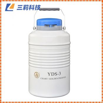 成都金凤贮存型液氮生物容器（小）YDS-3液氮罐运输保存的生物样品