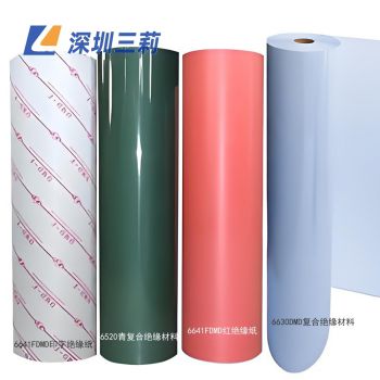 绝缘纸变压器绝缘材料电机用6520青复合绝缘材料